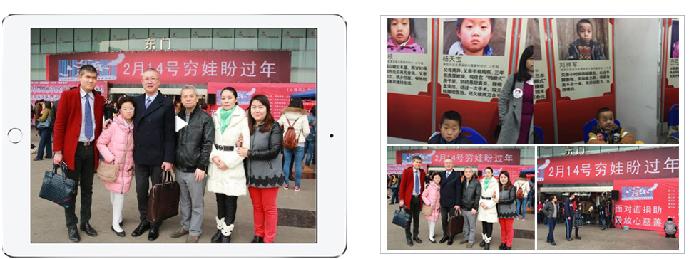 愛(ài)思特助力“窮娃盼過(guò)年”公益行動(dòng)