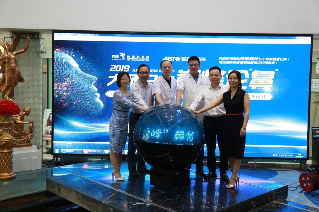 國際鼻整形技術(shù)交流會暨“射極峰”鼻修復(fù)援助活動拉開帷幕