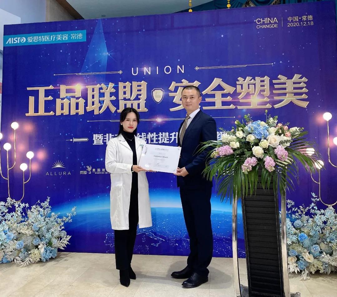 安徽菲斯黛生物科技有限公司銷(xiāo)售經(jīng)理張杰先生為常德愛(ài)思特授牌.jpg 安徽菲斯黛生物科技有限公司銷(xiāo)售經(jīng)理張杰先生為常德愛(ài)思特授牌.jpg