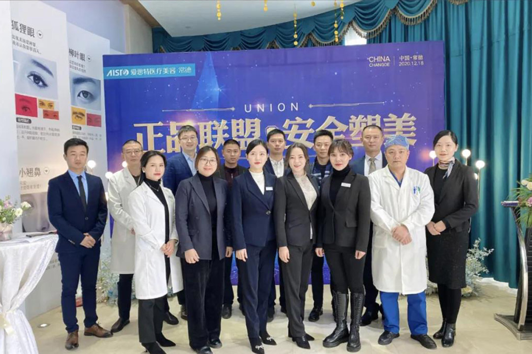 常德愛思特“正品聯(lián)盟?安全塑美-暨非手術線性提升榮耀升級”儀式圓滿禮成！