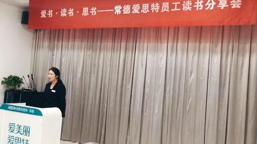 ▲分享人:美學(xué)設(shè)計部鄒喬丹.jpg ▲分享人:美學(xué)設(shè)計部鄒喬丹.jpg