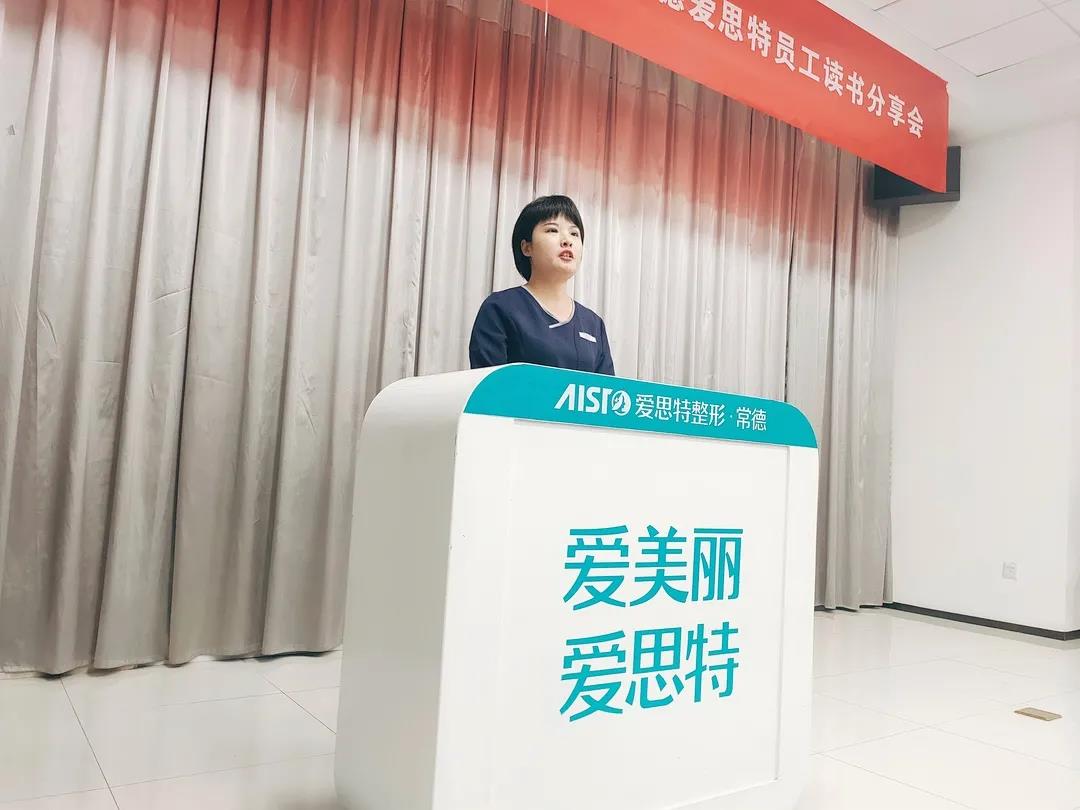 ▲分享人:非手術(shù)王彩霞.jpg ▲分享人:非手術(shù)王彩霞.jpg