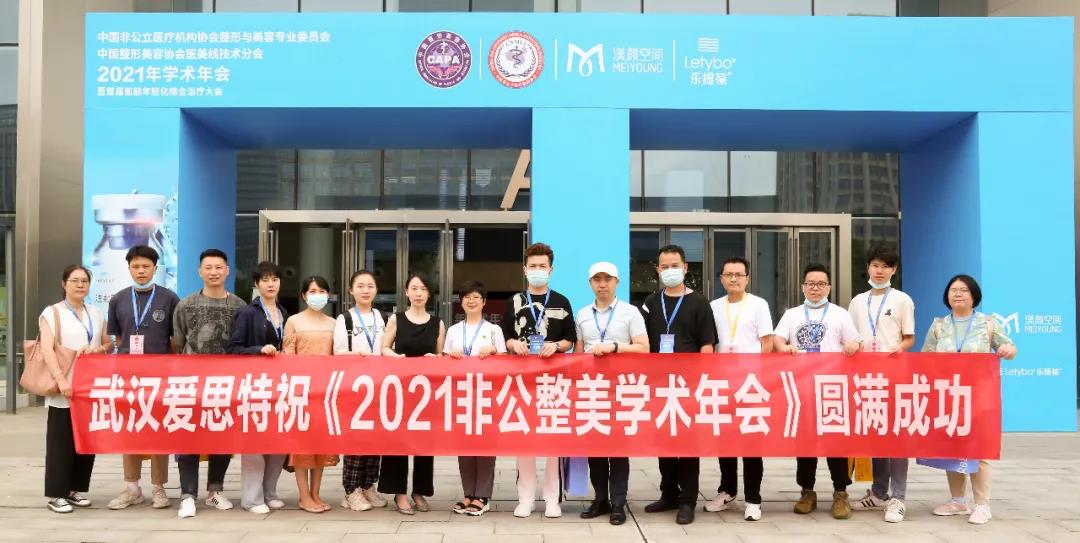 1.武漢愛思特醫(yī)療美容醫(yī)院 承辦單位.jpg 1.武漢愛思特醫(yī)療美容醫(yī)院 承辦單位.jpg