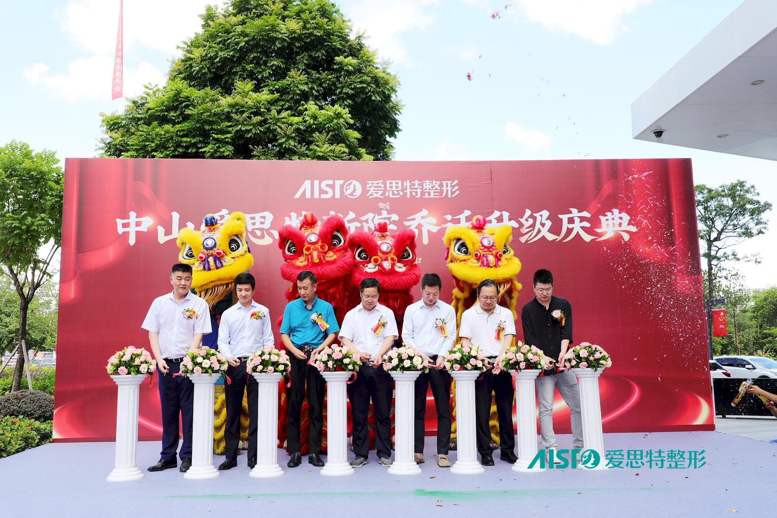 中山愛思特喬遷新址，院內(nèi)品質(zhì)全面升級(jí)