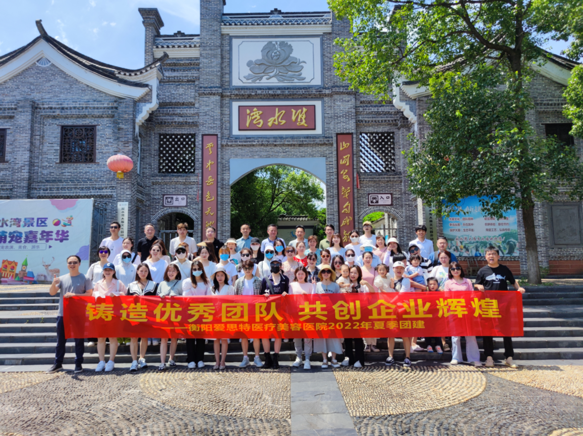 凝心聚力，不負好時光| 衡陽院團建活動