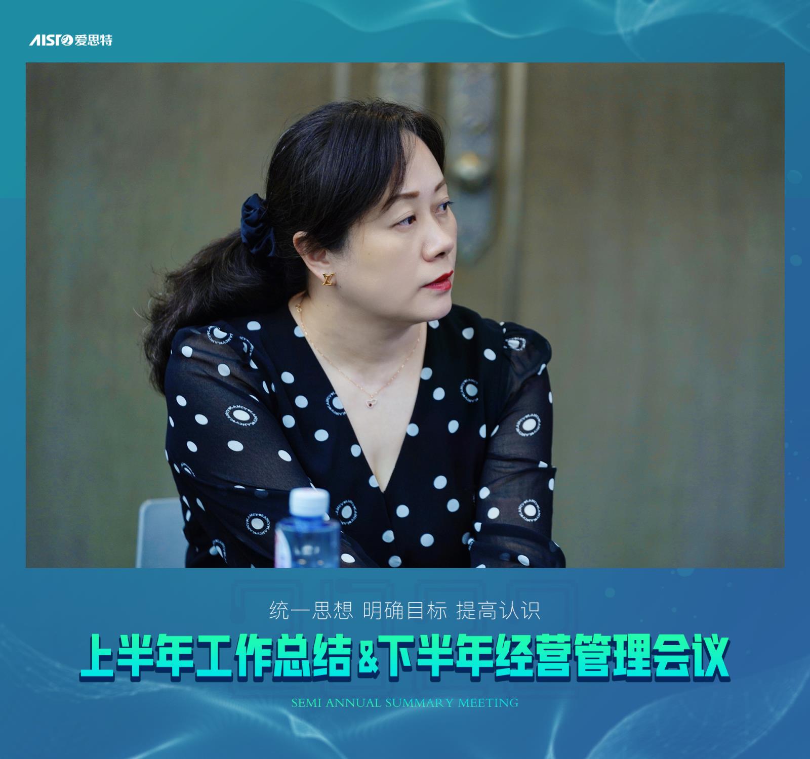 2022半年總結(jié)會議 (3)-.jpg 2022半年總結(jié)會議 (3)-.jpg