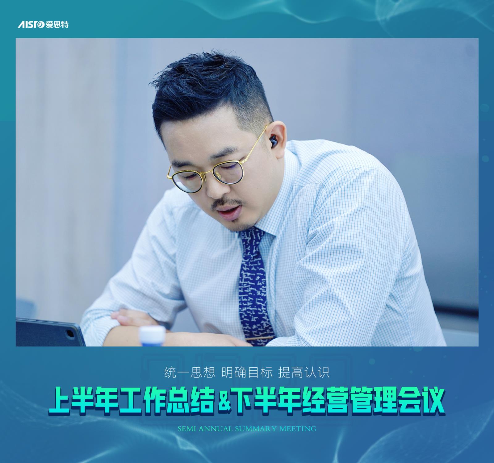 2022半年總結(jié)會議 (1)-.jpg 2022半年總結(jié)會議 (1)-.jpg