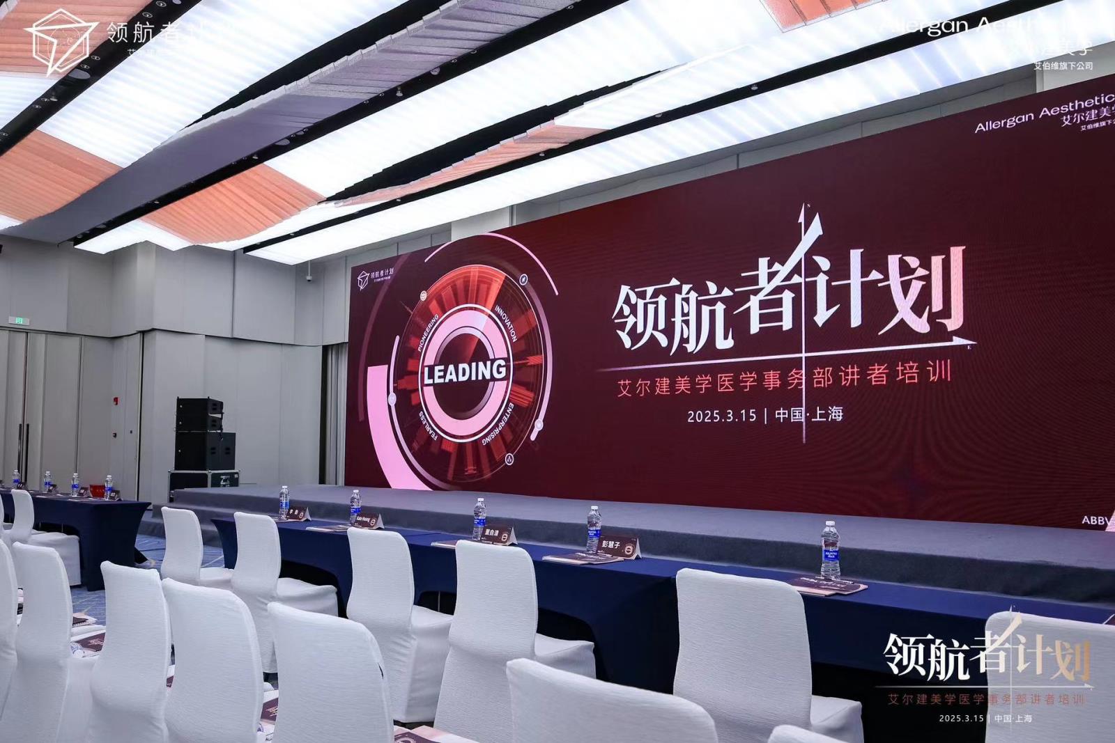 李勤教授領(lǐng)銜出席艾爾建美學(xué)領(lǐng)航者計劃，共筑醫(yī)美行業(yè)新標桿